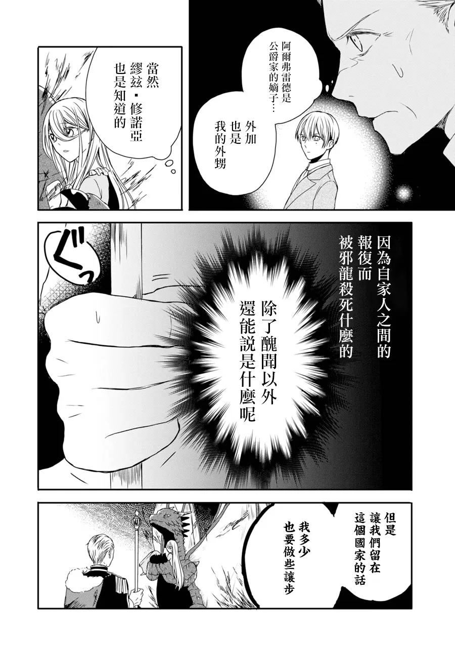 第3话 第10页