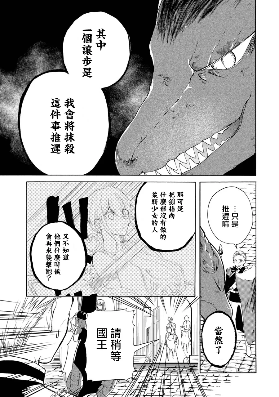 第3话 第11页
