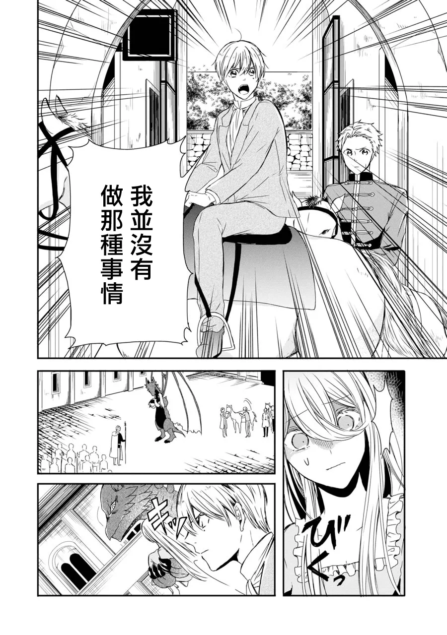 第3话 第12页
