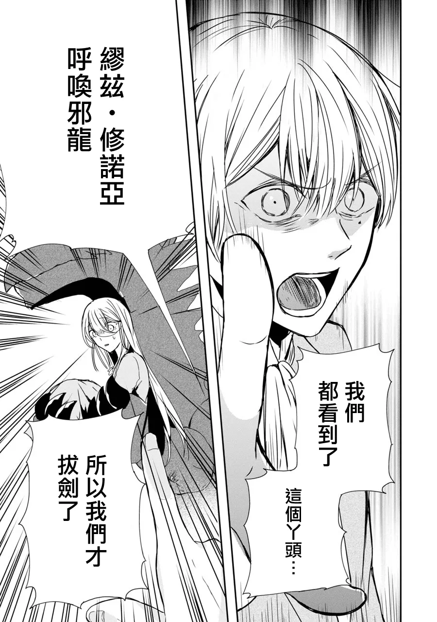 第3话 第13页