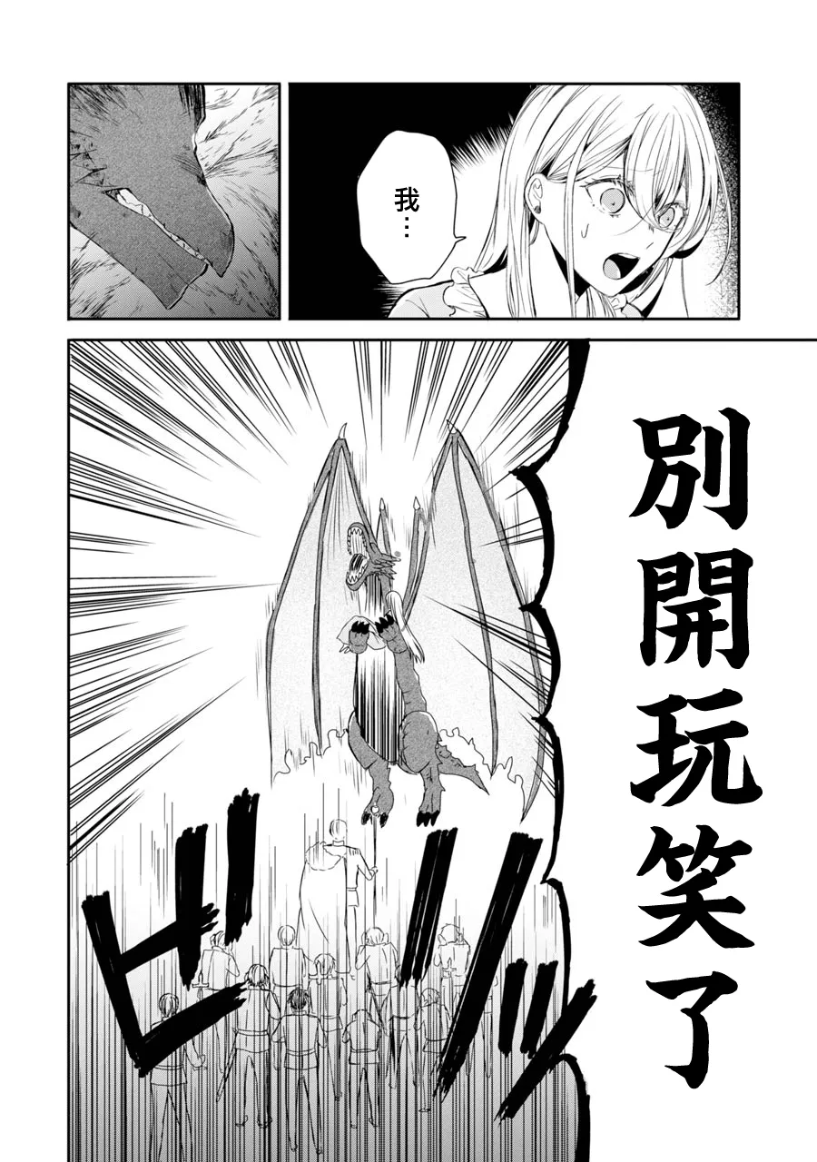 第3话 第14页