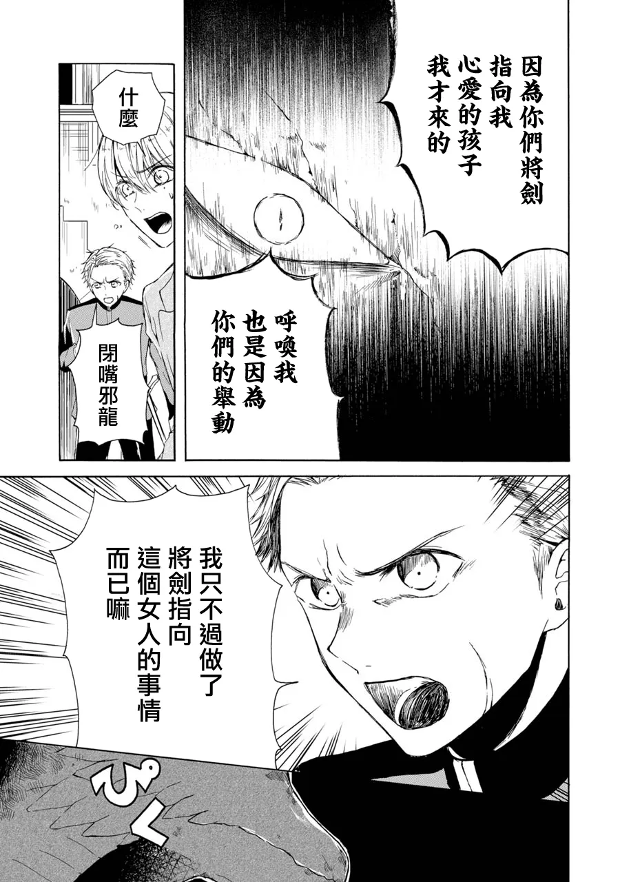 第3话 第15页
