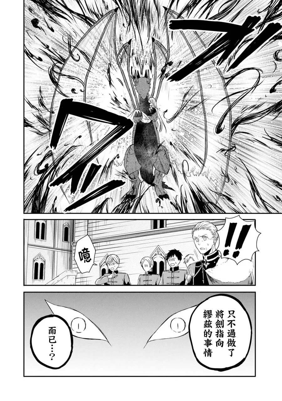 第3话 第16页