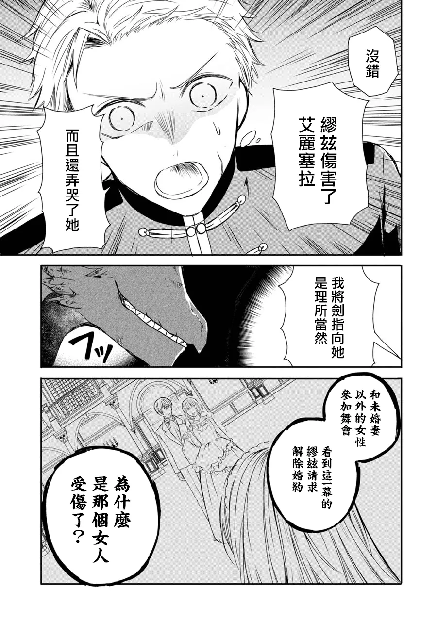 第3话 第17页