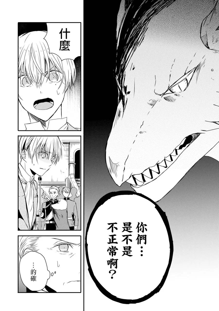 第3话 第18页