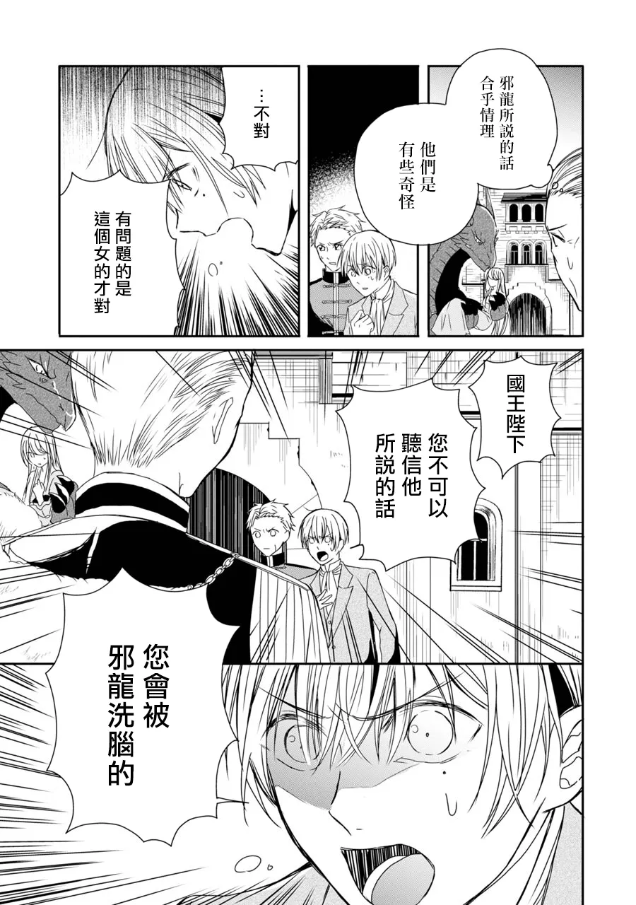 第3话 第19页