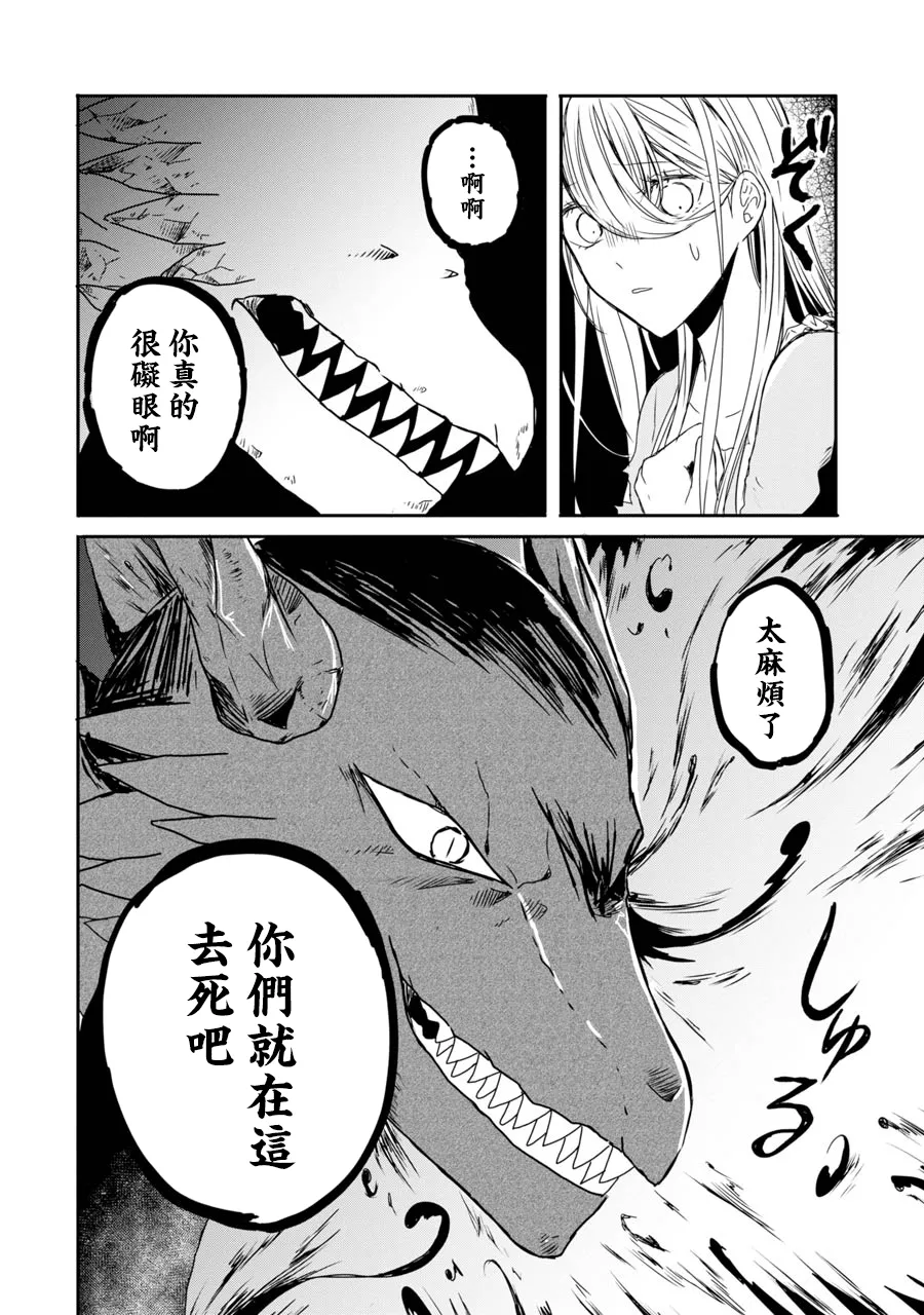 第3话 第20页