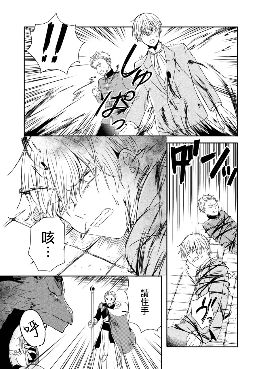 第3话 第21页