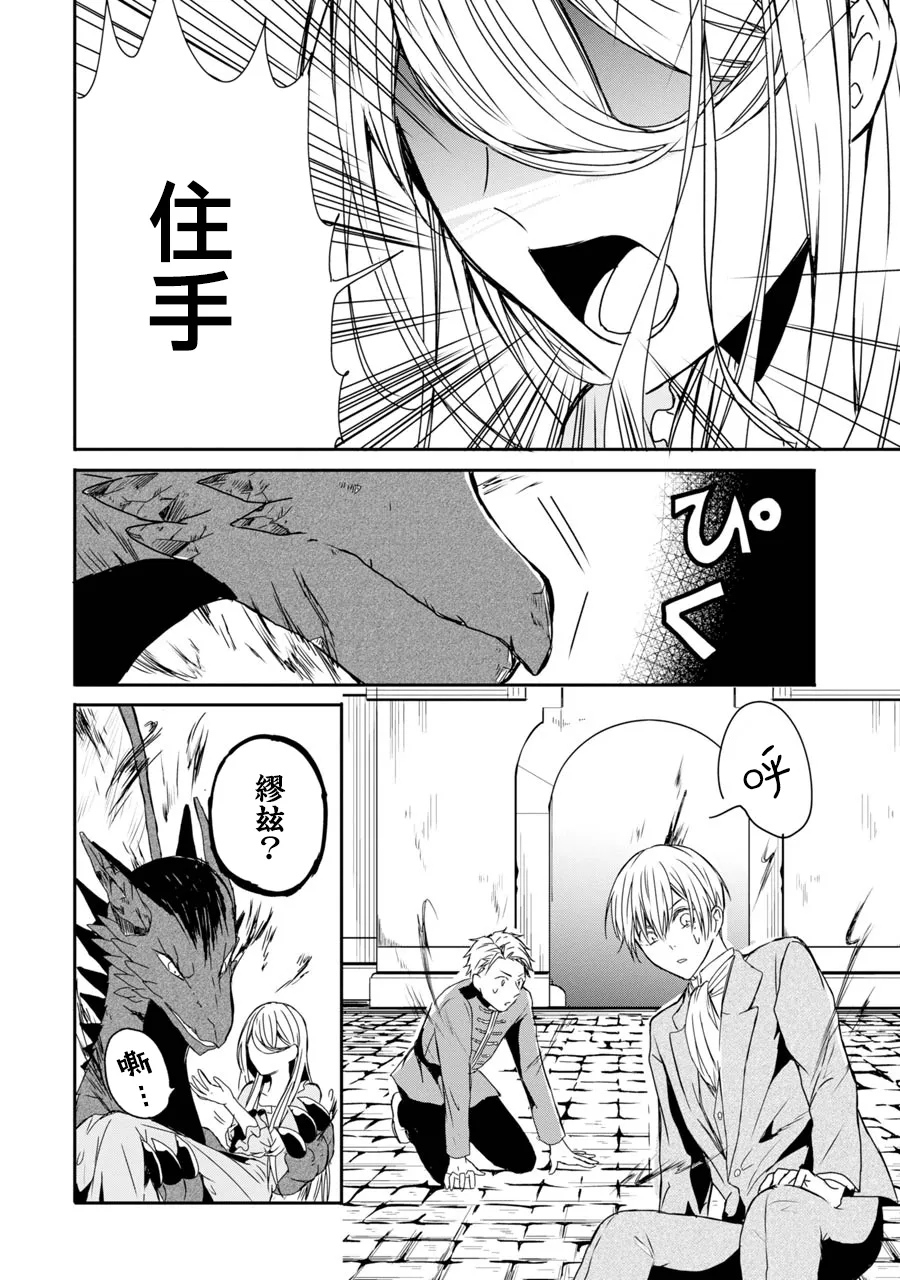 第3话 第22页
