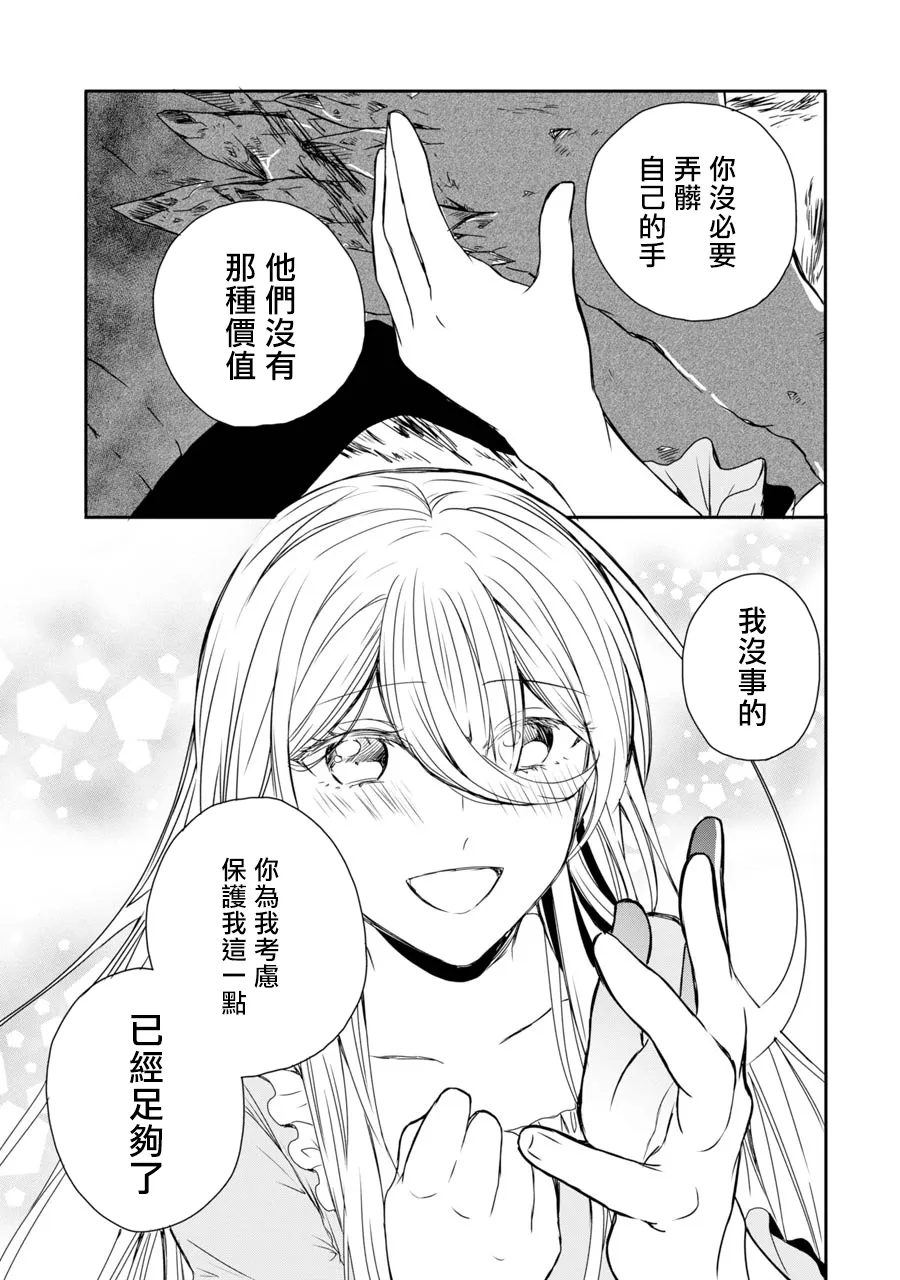 第3话 第23页