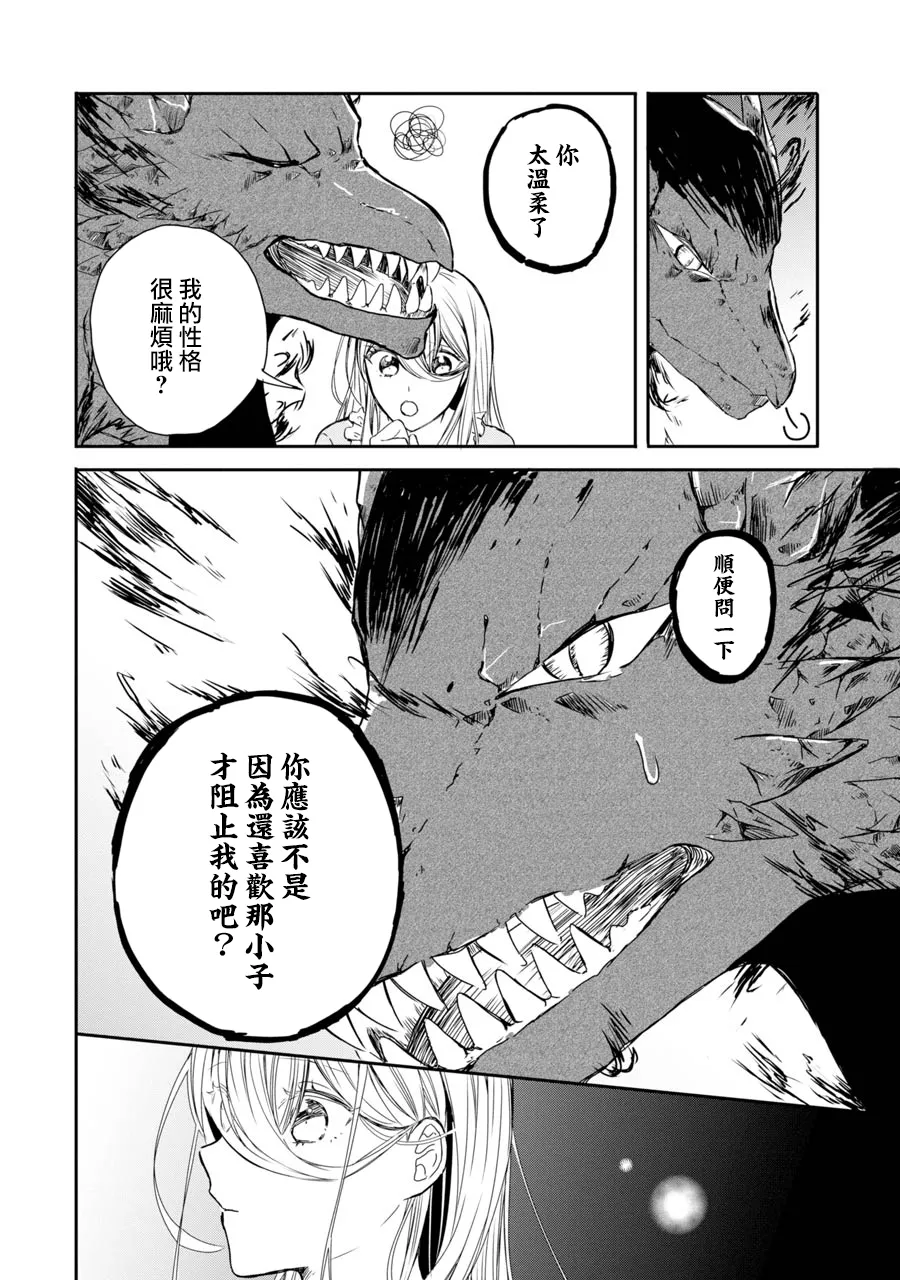 第3话 第24页