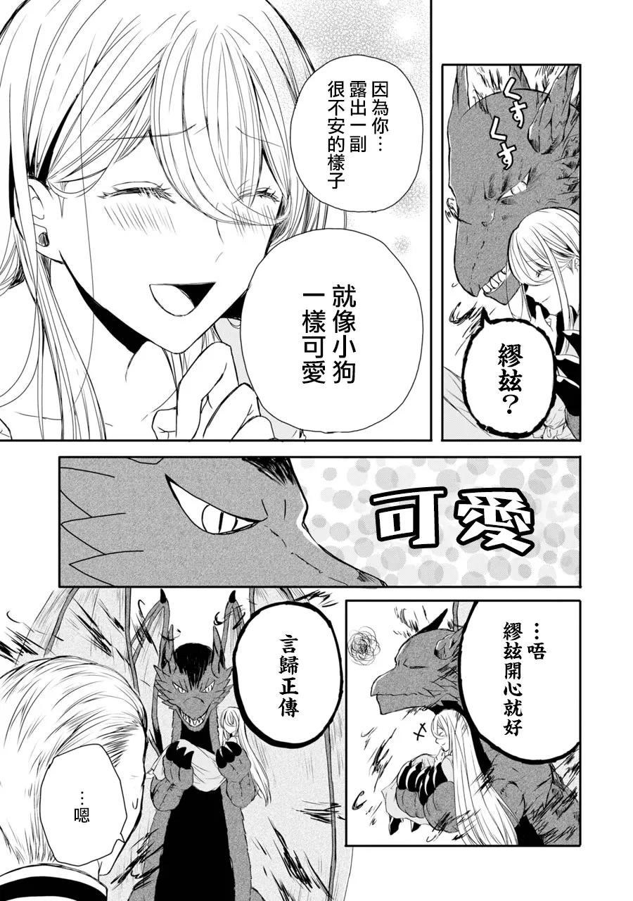 第3话 第25页