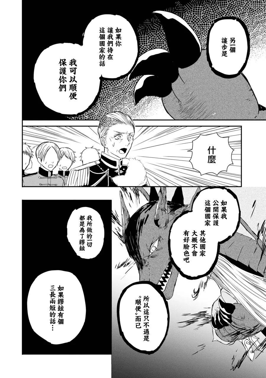 第3话 第26页