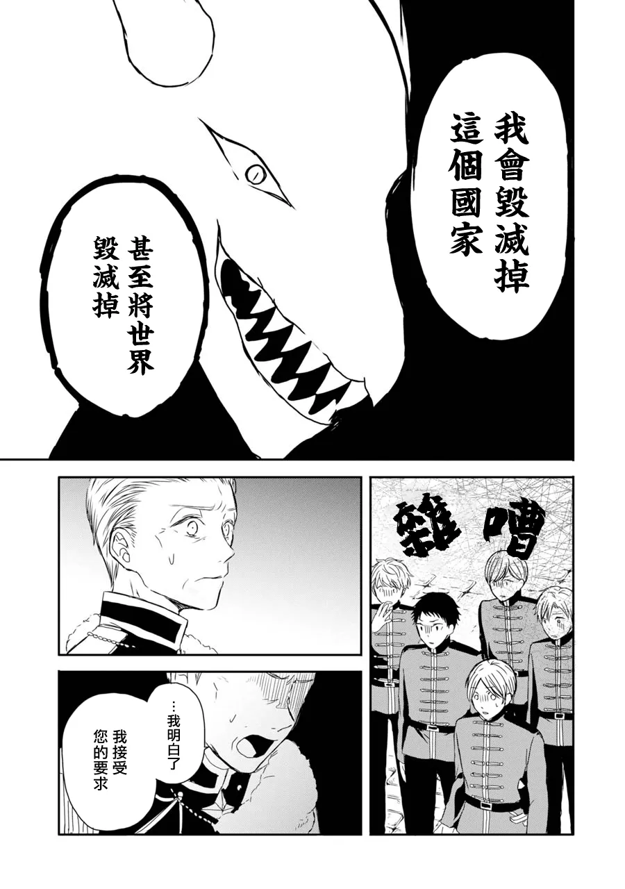 第3话 第27页