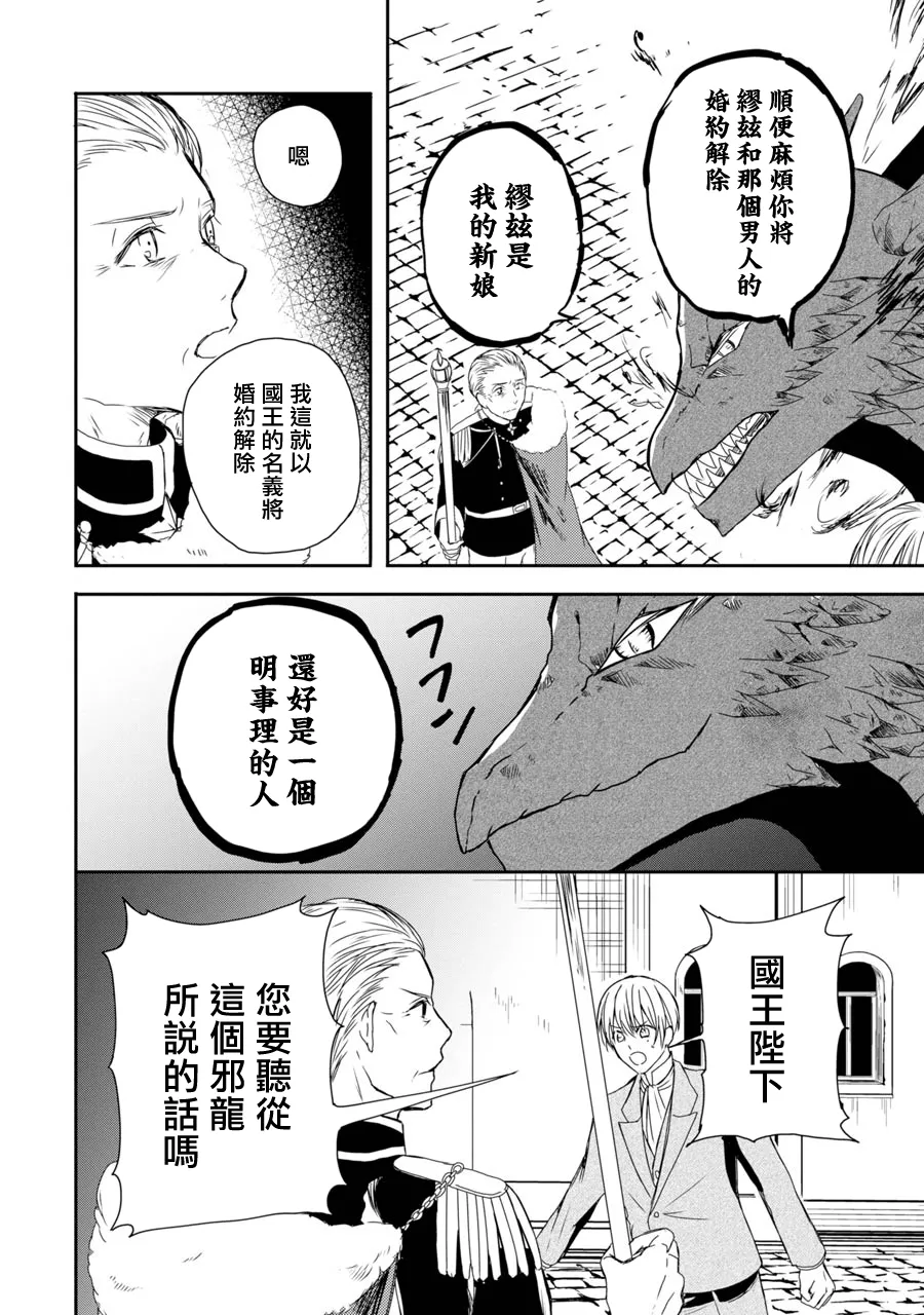 第3话 第28页