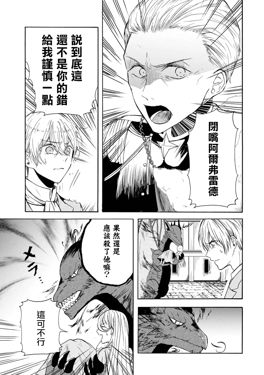 第3话 第29页