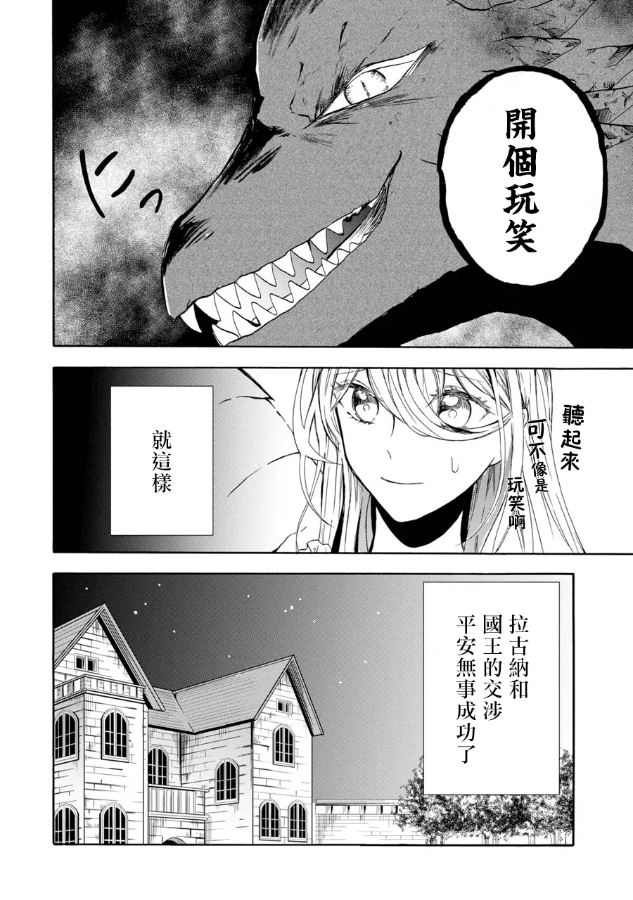 第3话 第30页