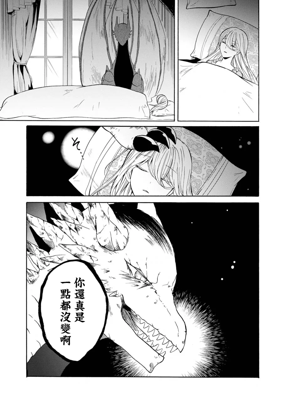 第3话 第31页