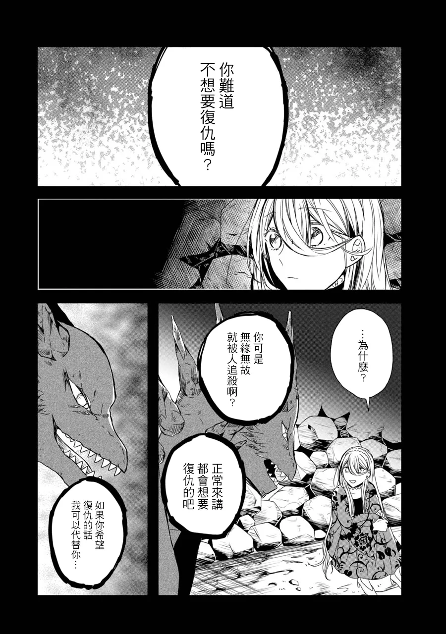 第3话 第32页