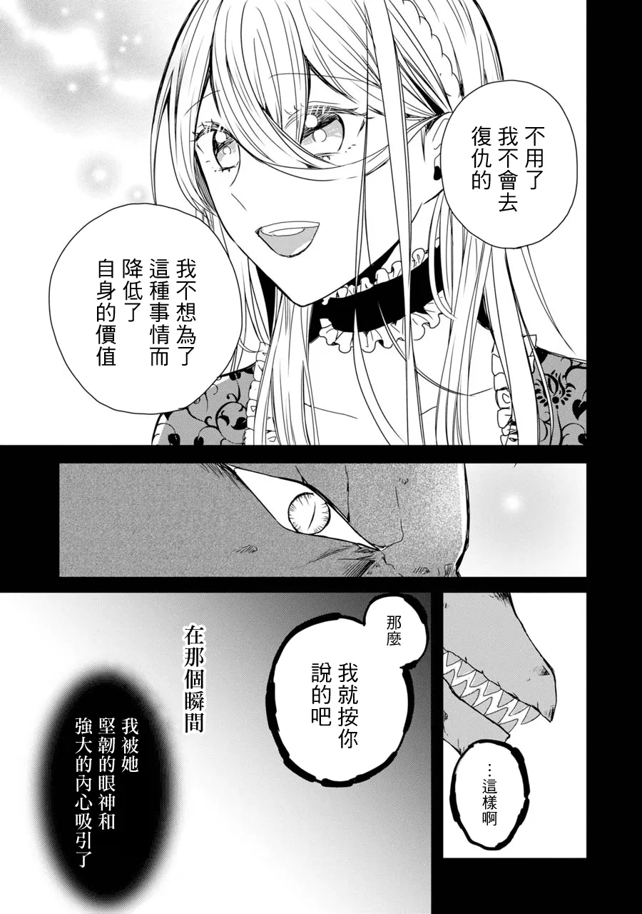 第3话 第33页