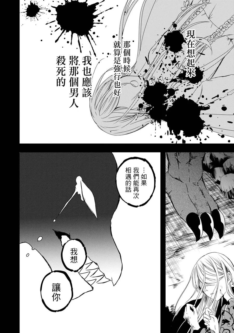 第3话 第34页