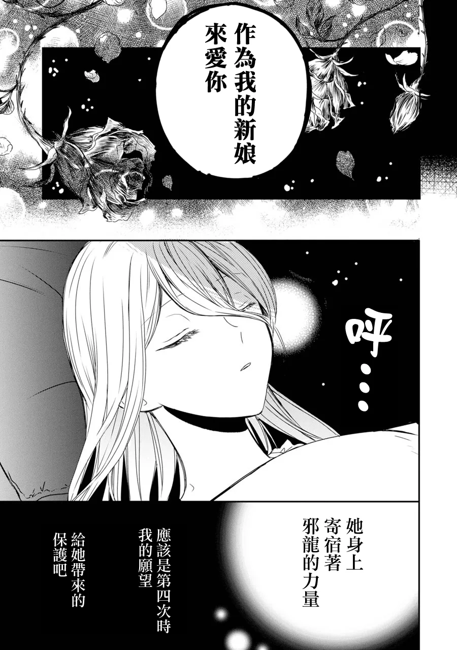 第3话 第35页