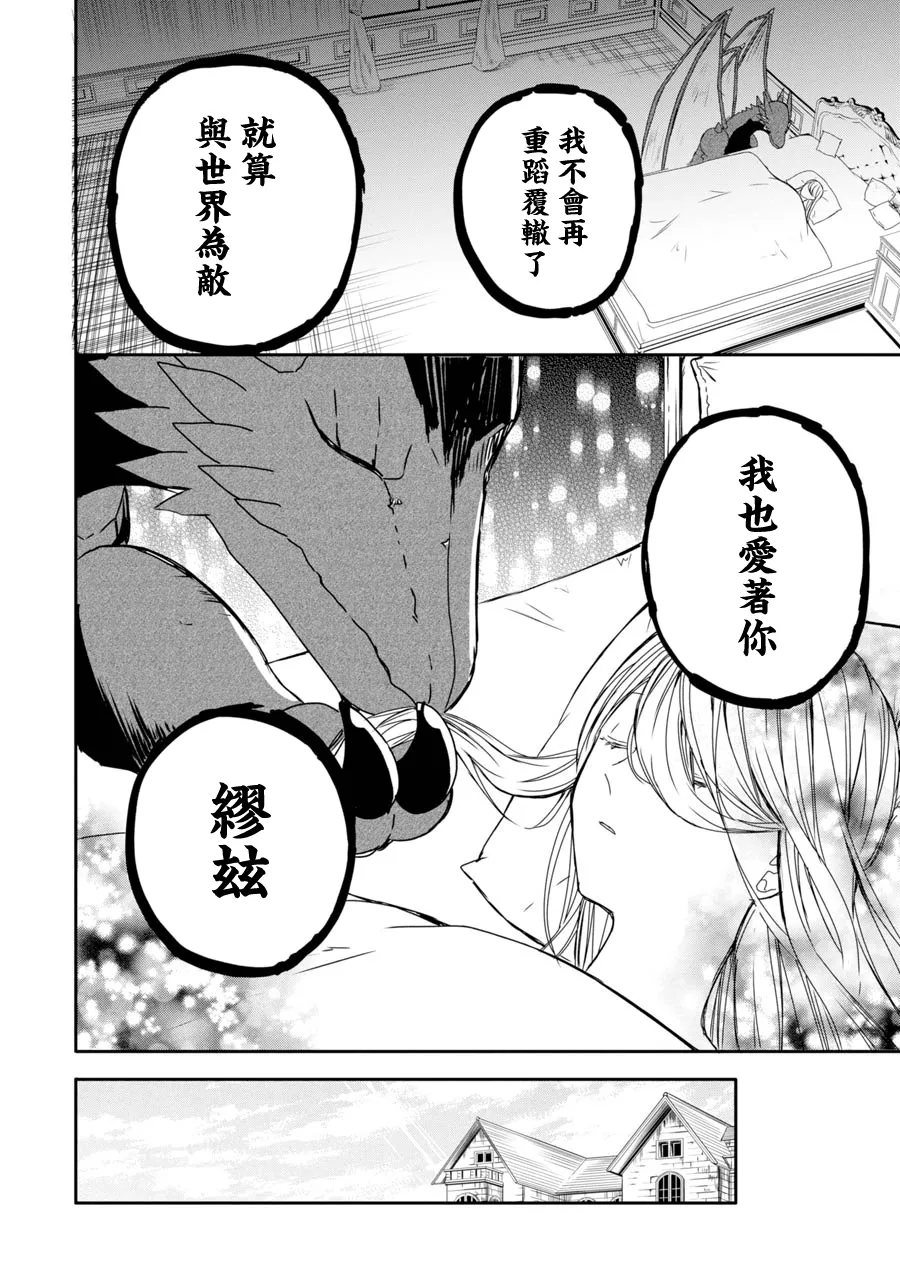 第3话 第36页