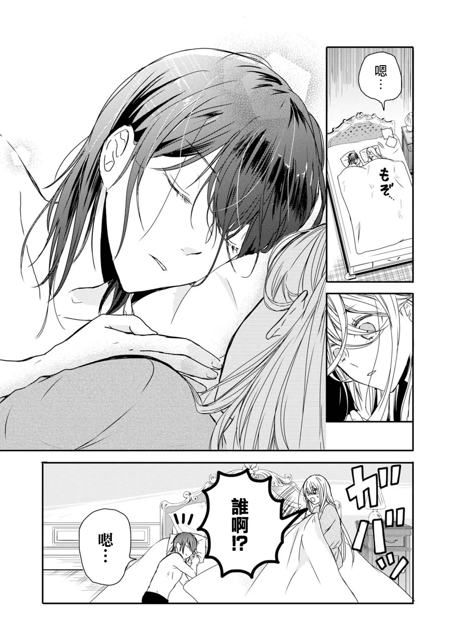 第3话 第37页