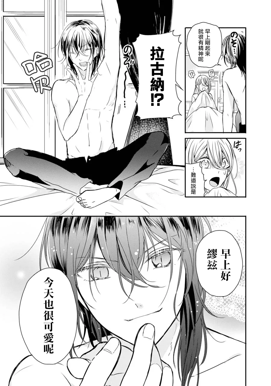第3话 第38页