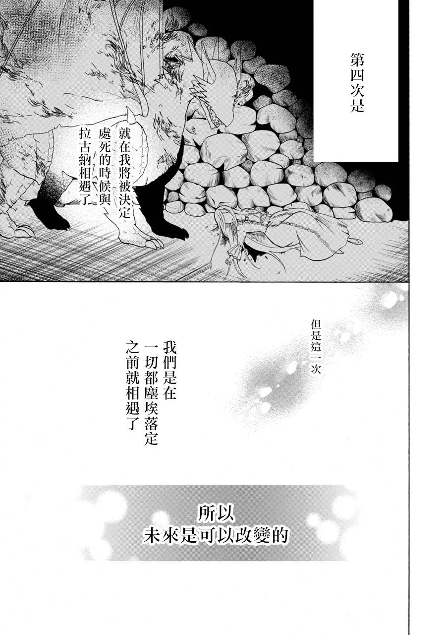 第2话 第1页