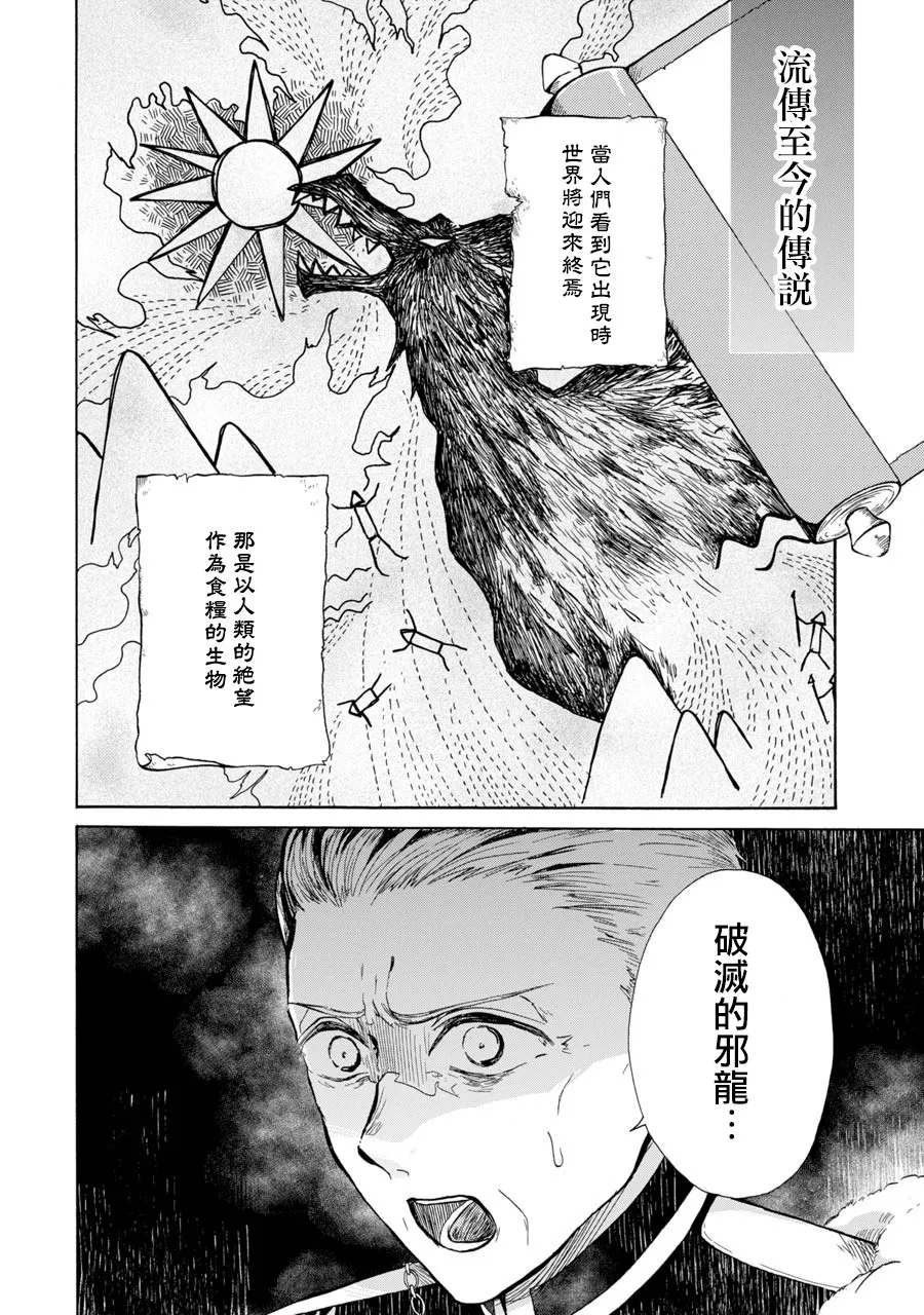 第2话 第2页
