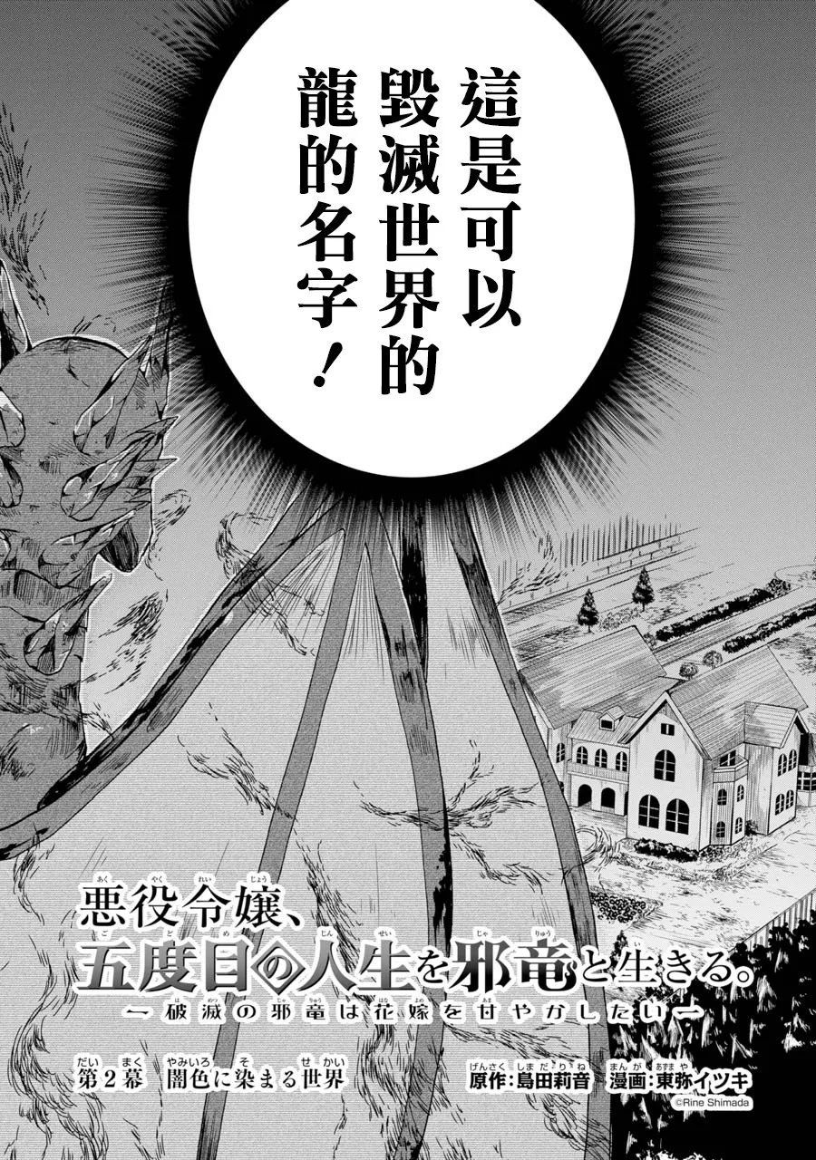 第2话 第3页