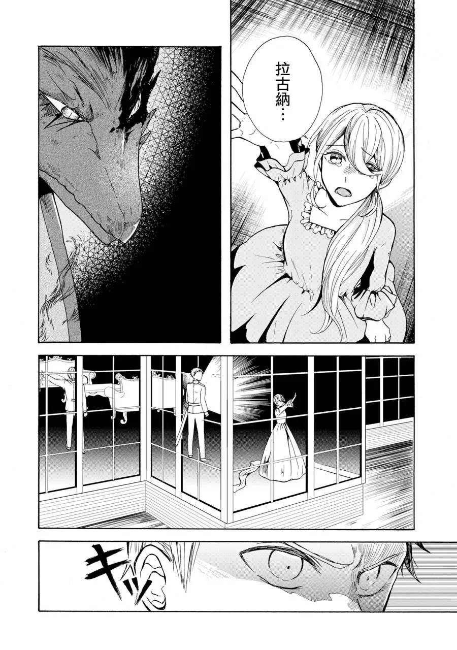第2话 第4页