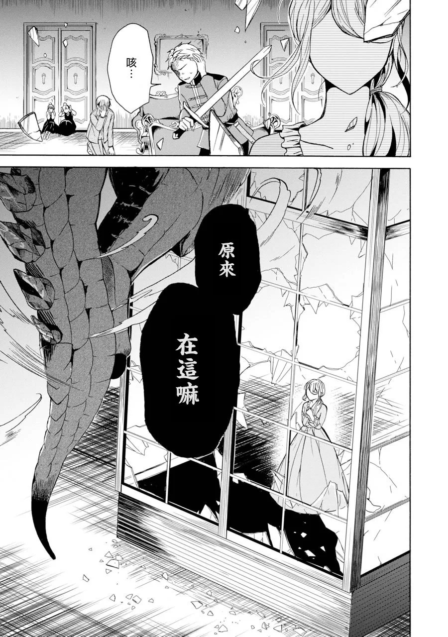第2话 第7页