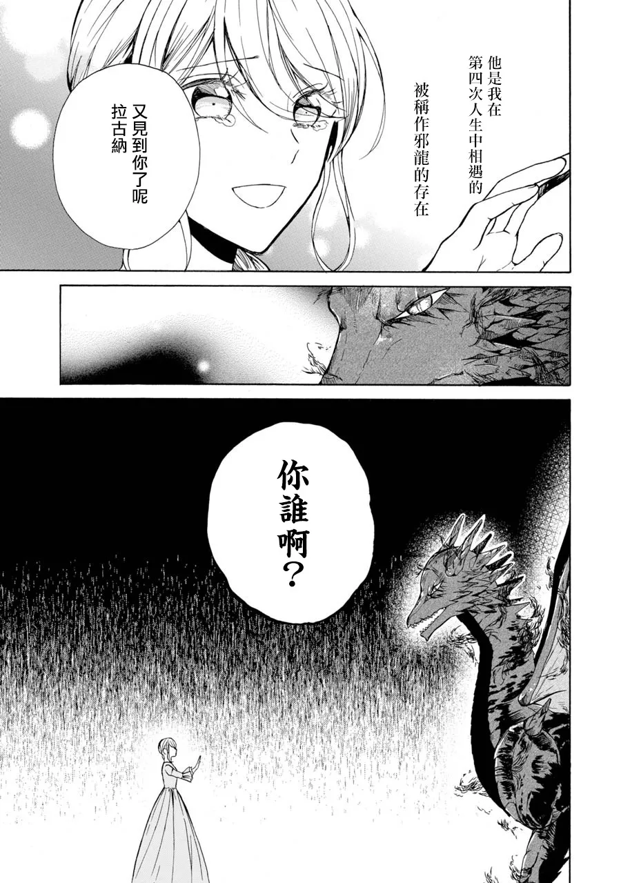 第2话 第9页
