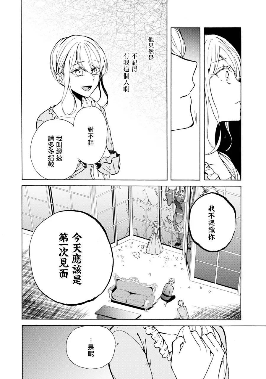 第2话 第10页
