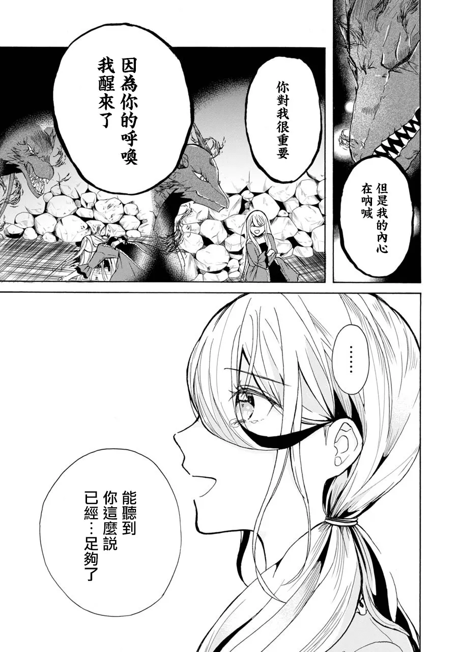 第2话 第11页