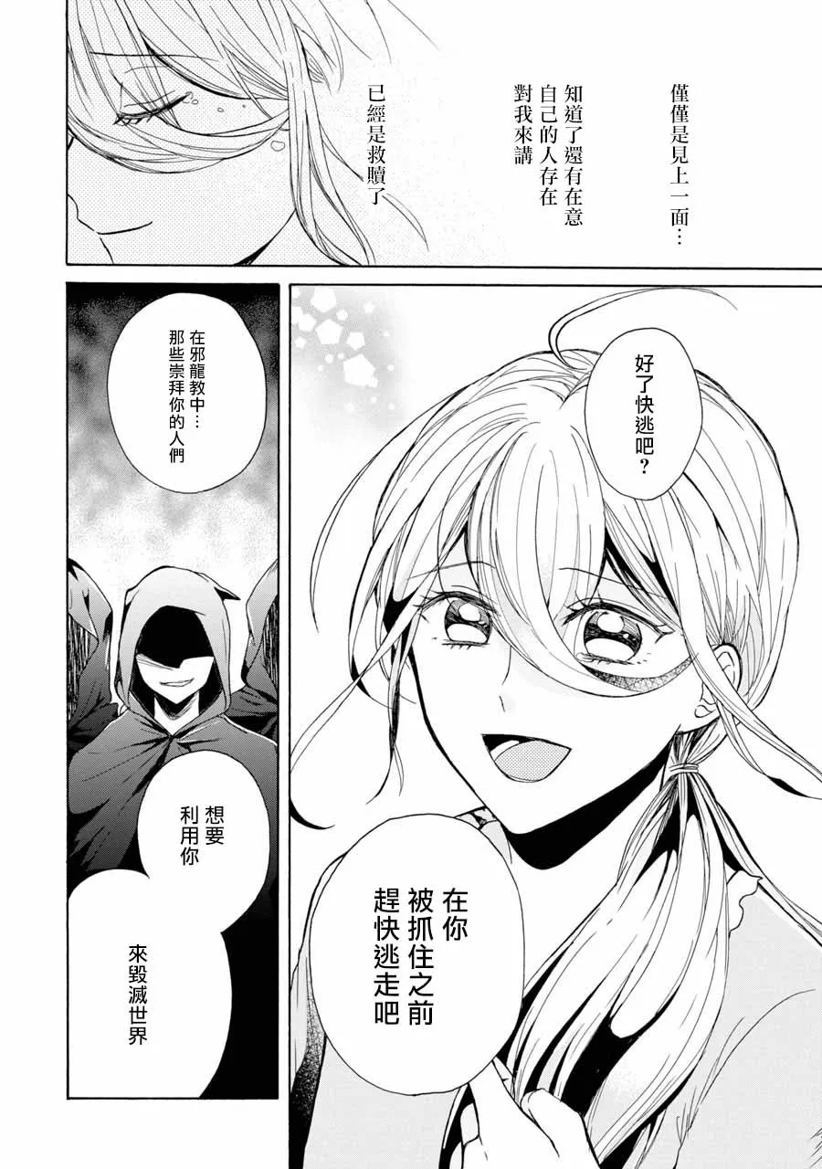 第2话 第12页