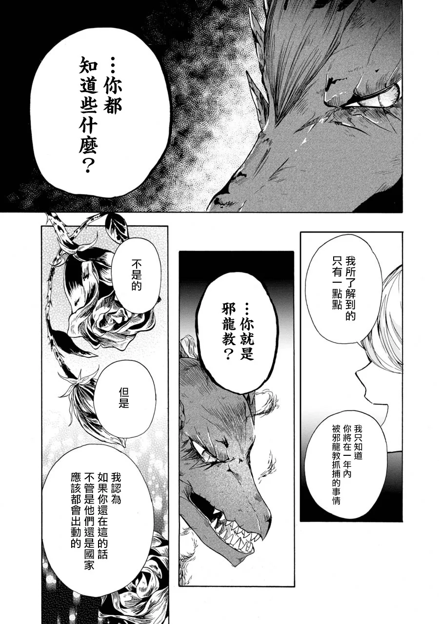 第2话 第13页