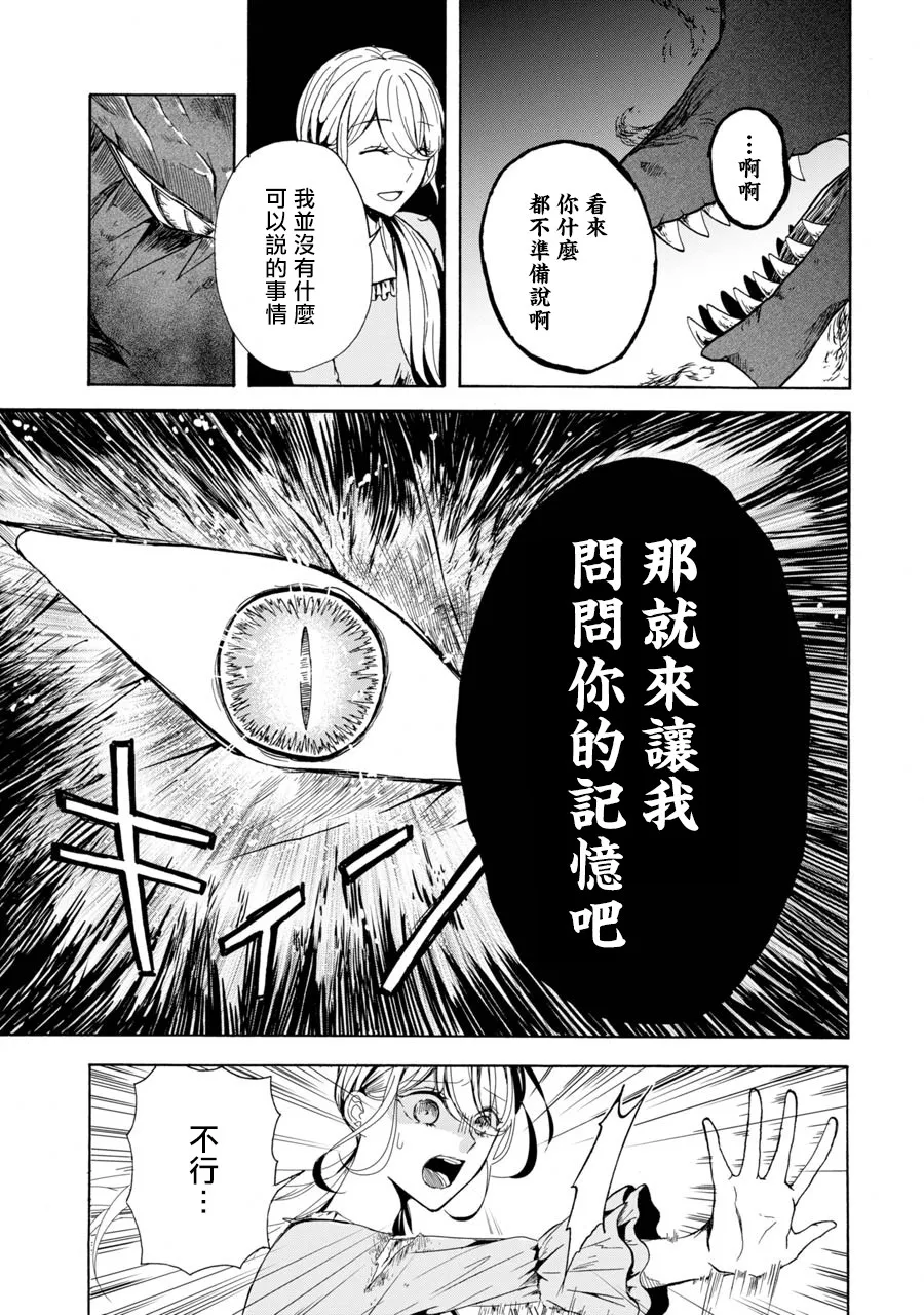 第2话 第15页