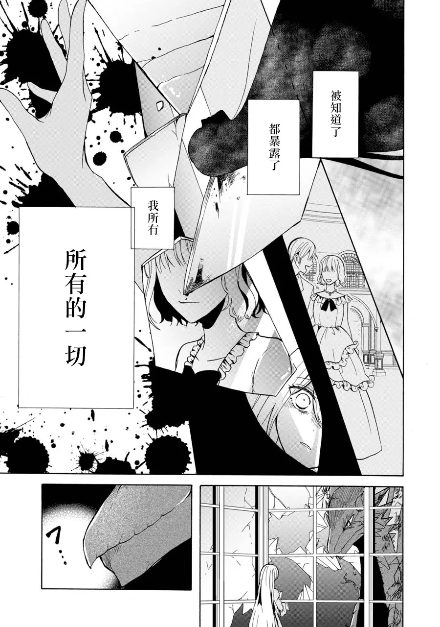 第2话 第17页