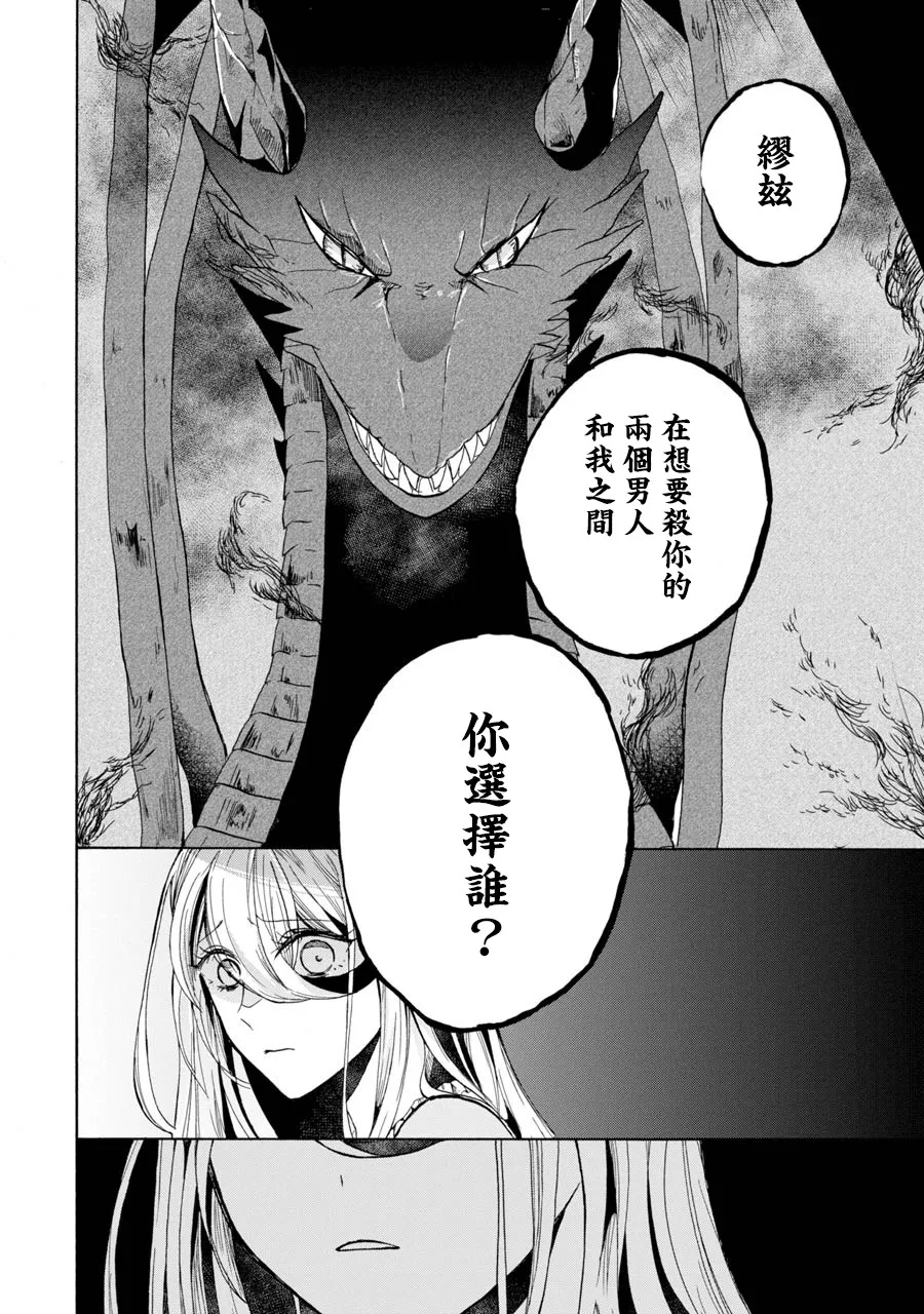第2话 第18页