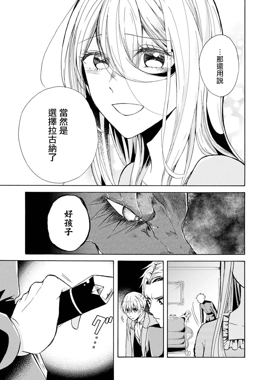 第2话 第19页