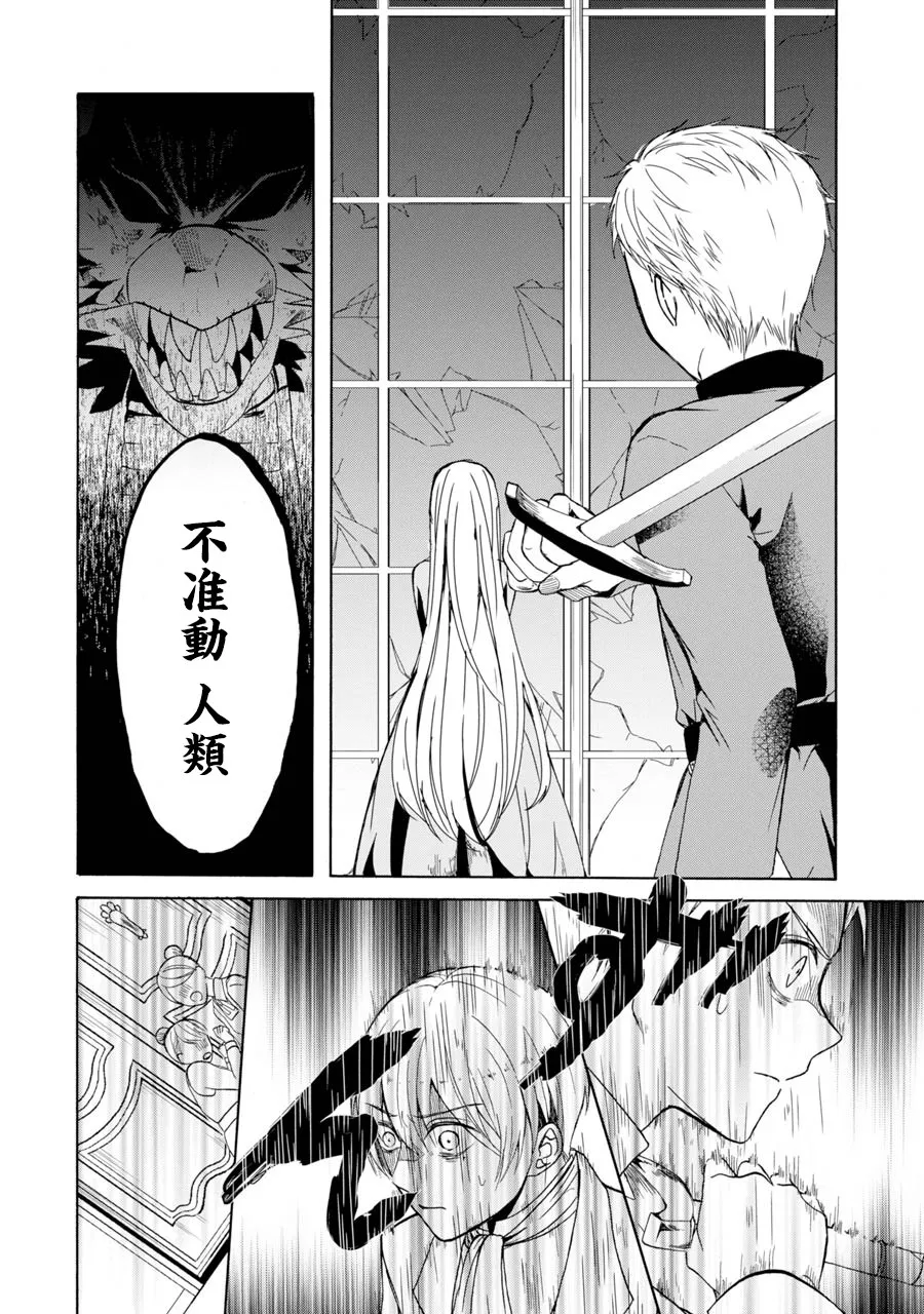 第2话 第20页