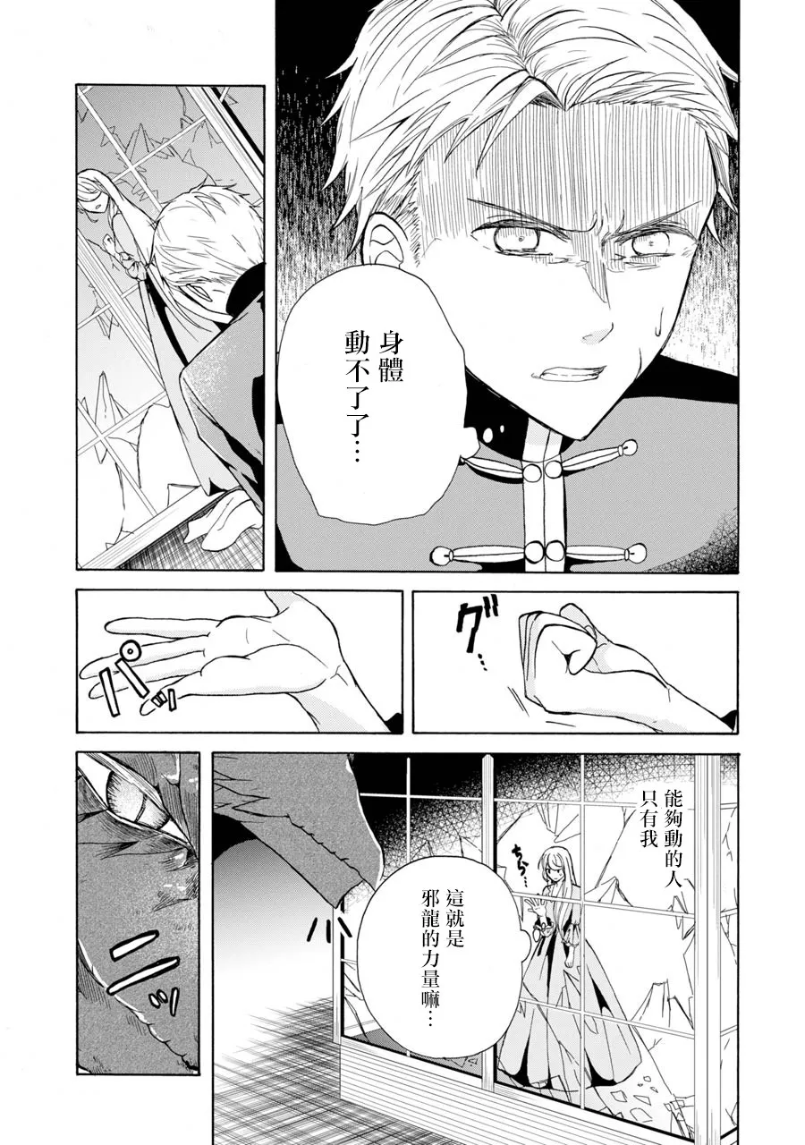 第2话 第21页