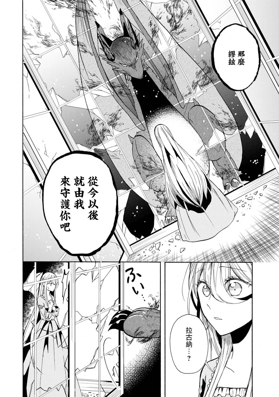 第2话 第22页