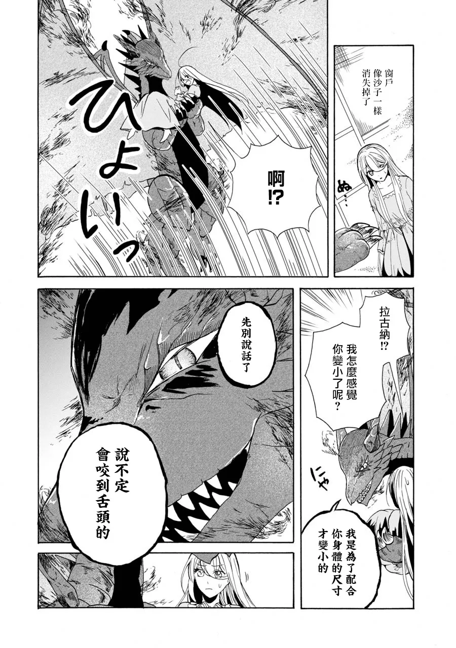 第2话 第24页
