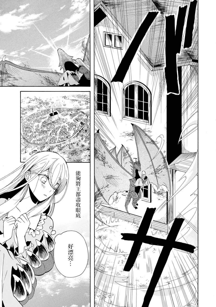 第2话 第25页