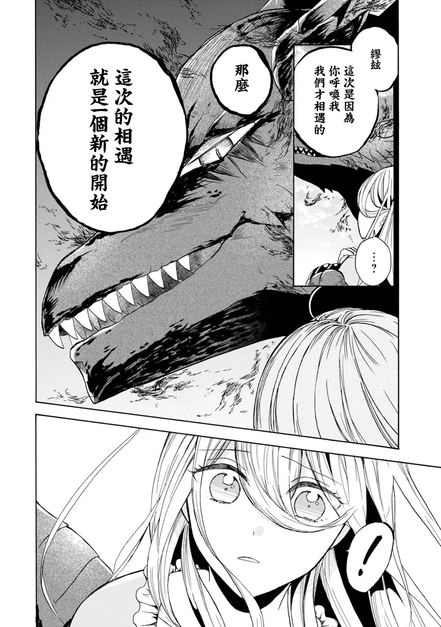 第2话 第26页