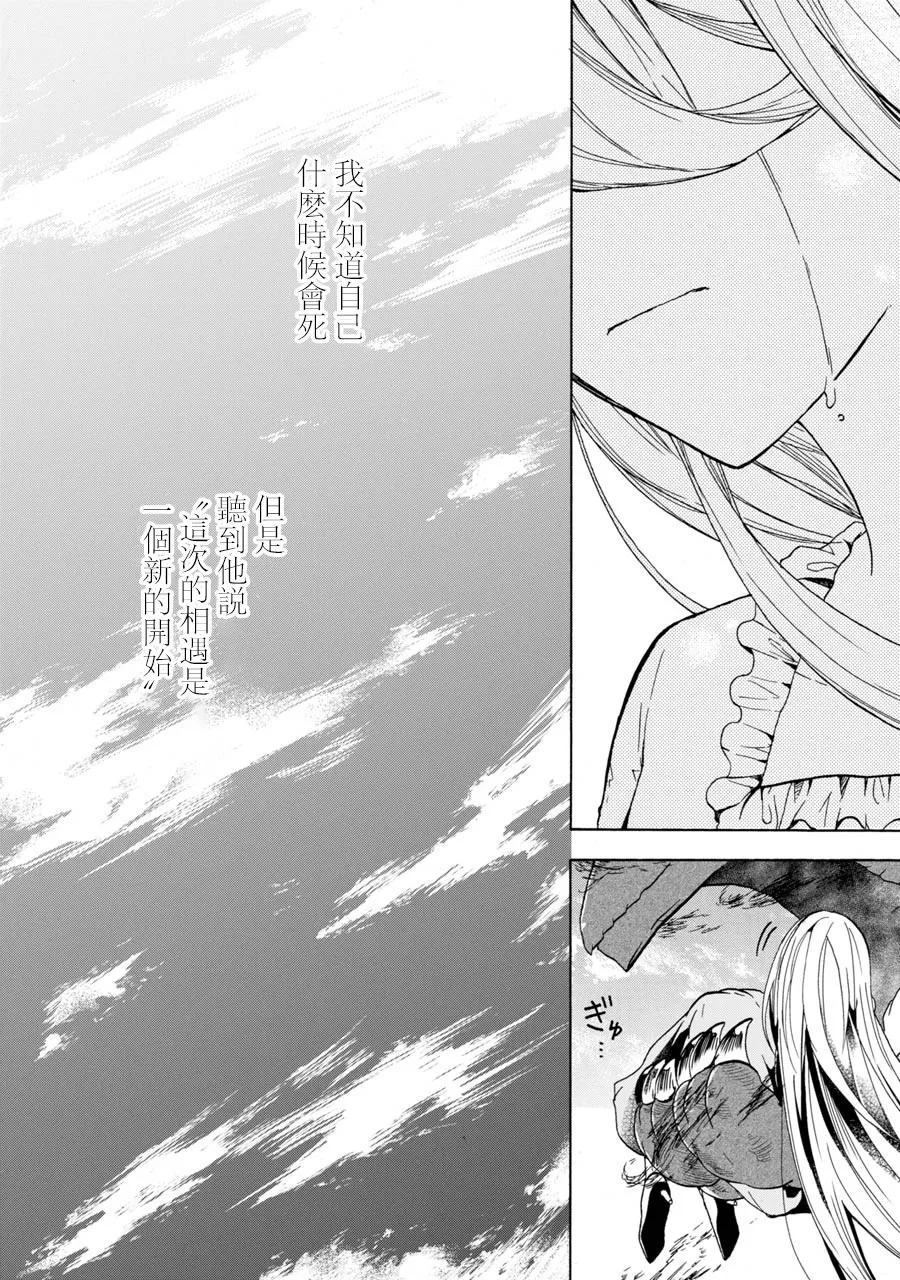 第2话 第28页